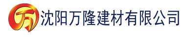 沈阳香蕉tv国语在线观看视频建材有限公司_沈阳轻质石膏厂家抹灰_沈阳石膏自流平生产厂家_沈阳砌筑砂浆厂家